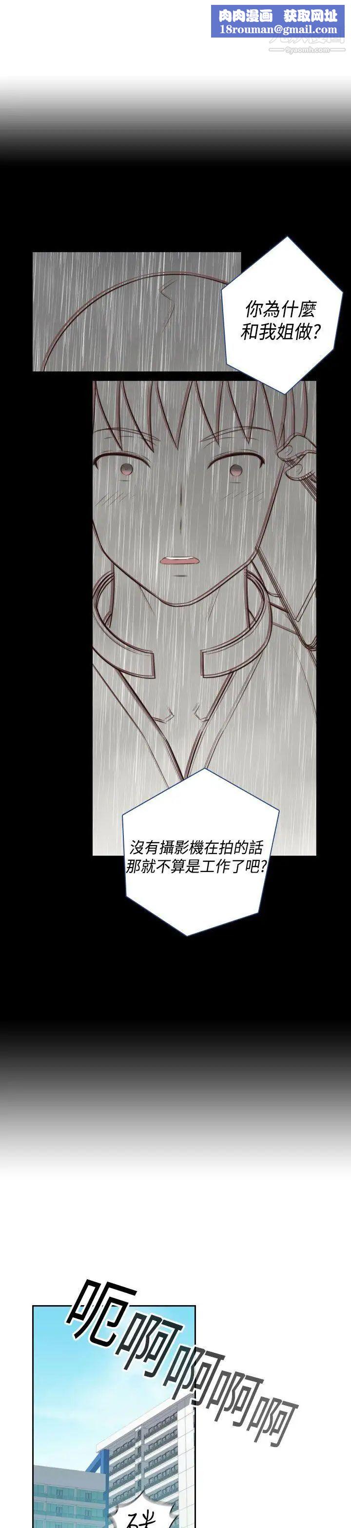 H校园第56话-第2季红莉的真心