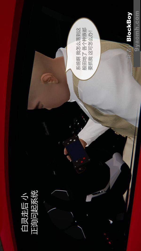 [3D]色靈系統+番外第09章-01話