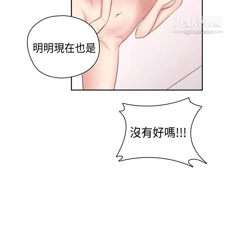 H校园第56话-第2季红莉的真心