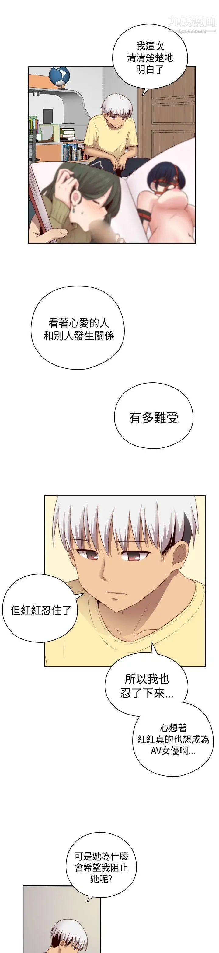 H校园第56话-第2季红莉的真心