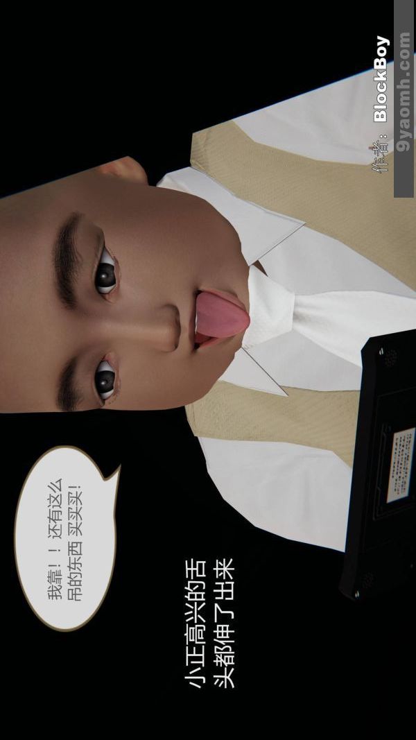 [3D]色靈系統+番外第09章-01話