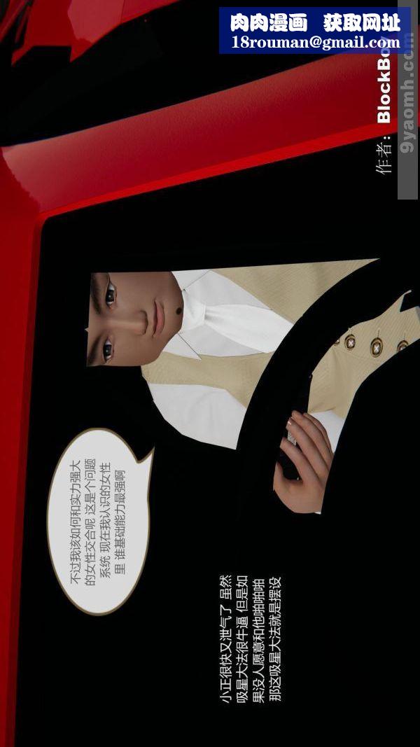 [3D]色灵系统+番外第09章-01话