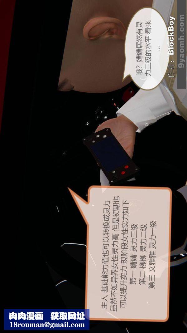 [3D]色灵系统+番外第09章-01话