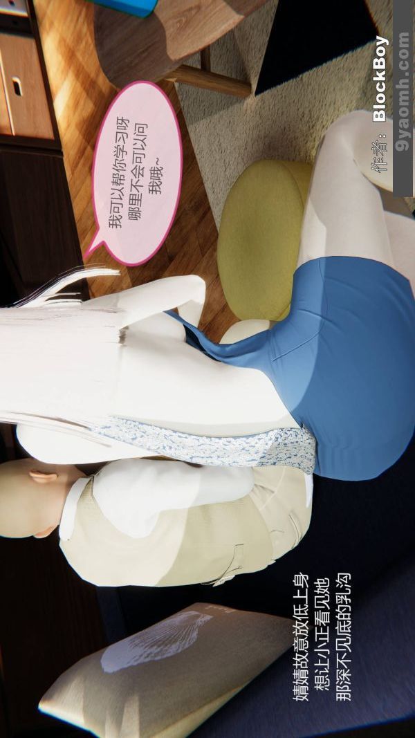 [3D]色靈系統+番外第09章-01話