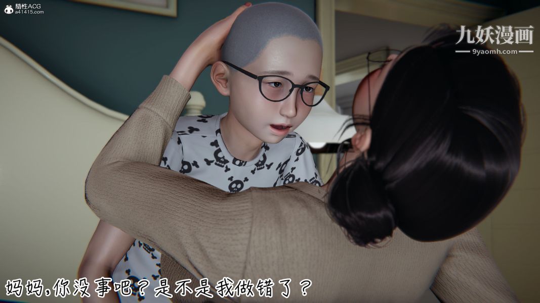 漂亮妈妈的过家家游戏[3D]第02章【第03话】