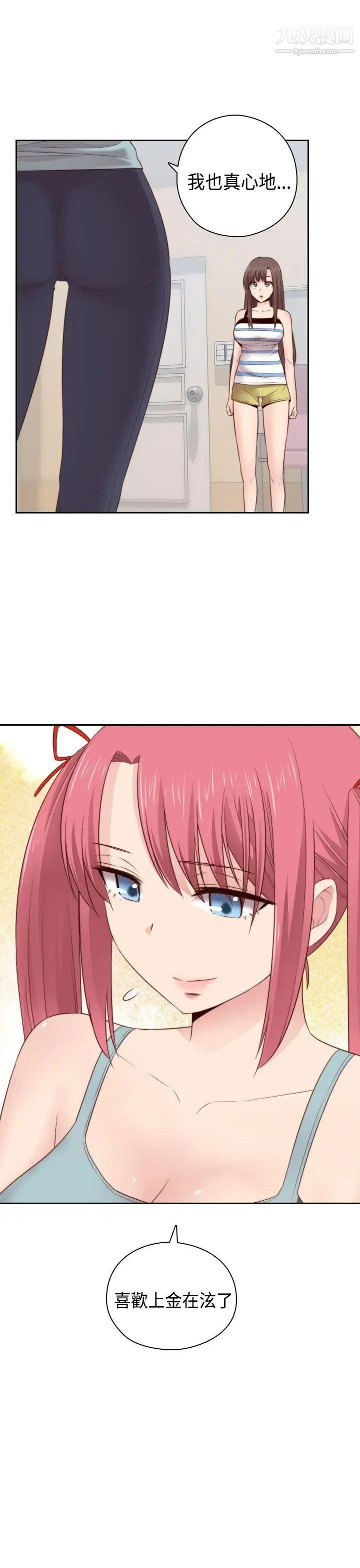 H校园第56话-第2季红莉的真心