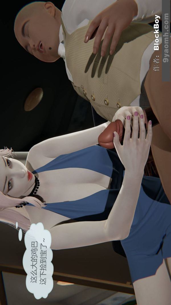 [3D]色灵系统+番外第09章-01话