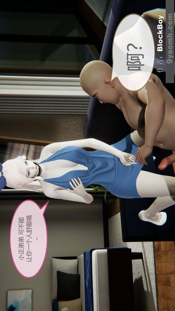 [3D]色灵系统+番外第09章-01话