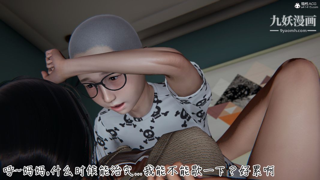 漂亮妈妈的过家家游戏[3D]第02章【第04话】