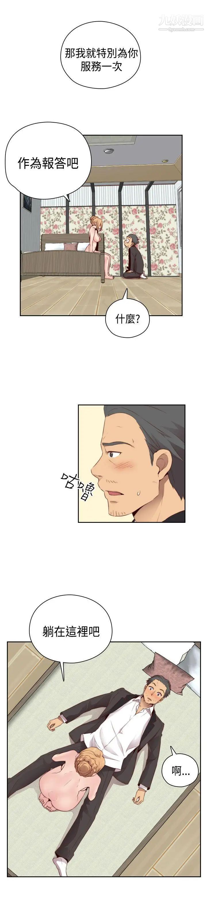 H校园第57话-第2季没有退路