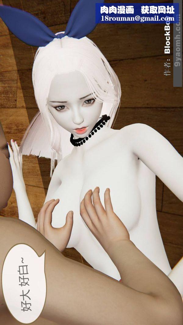 [3D]色灵系统+番外第09章-02话