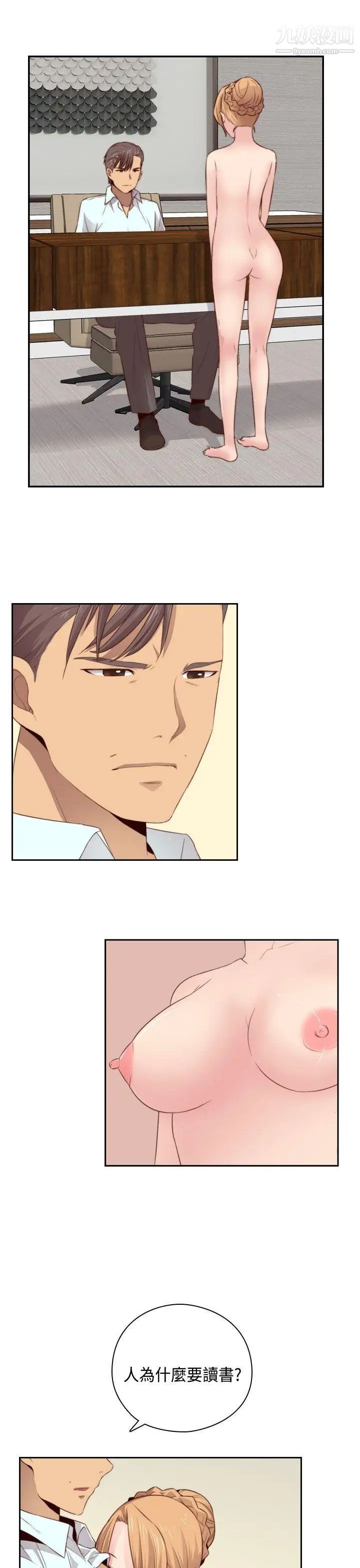 H校园第57话-第2季没有退路