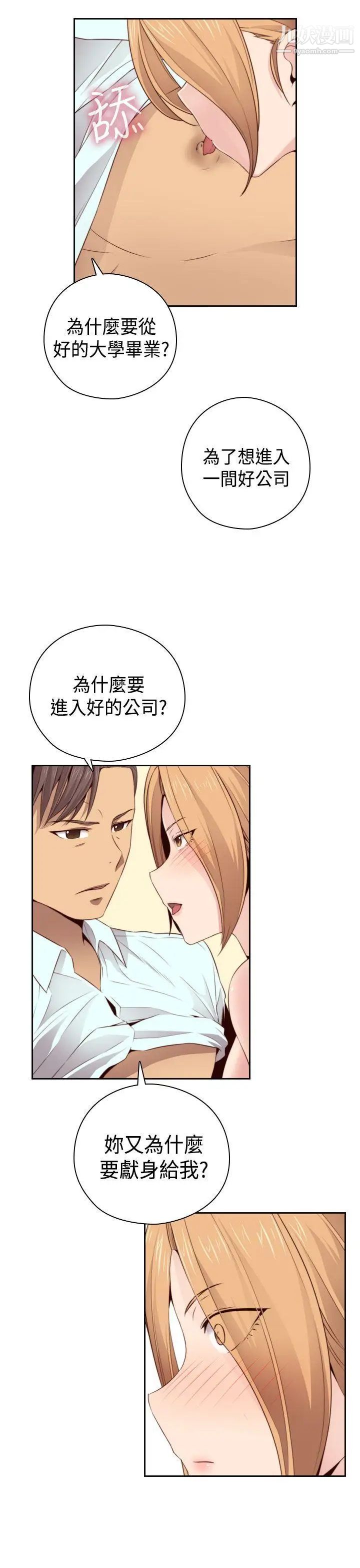 H校园第57话-第2季没有退路