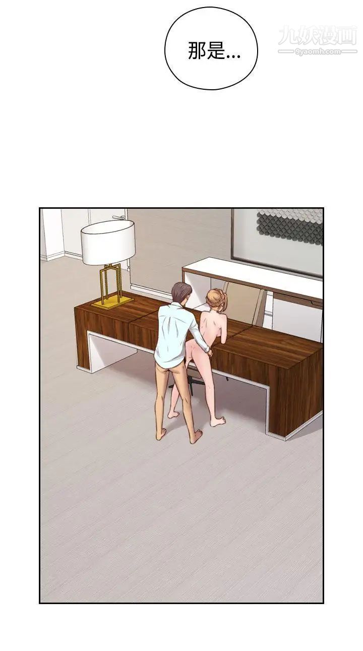 H校園第57話-第2季沒有退路