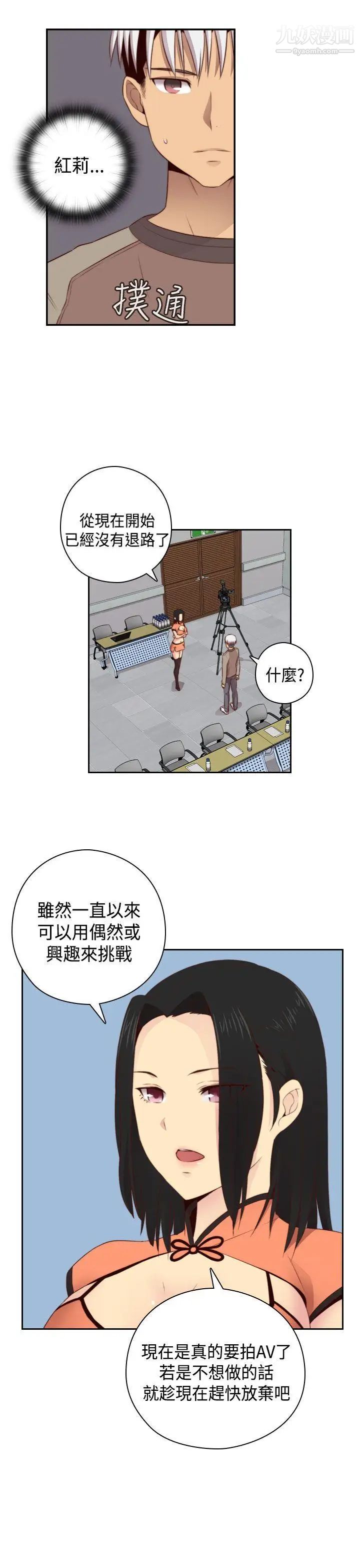 H校园第57话-第2季没有退路