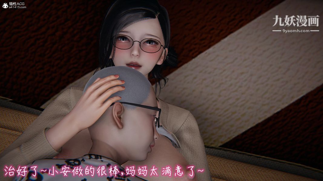 漂亮妈妈的过家家游戏[3D]第02章【第04话】