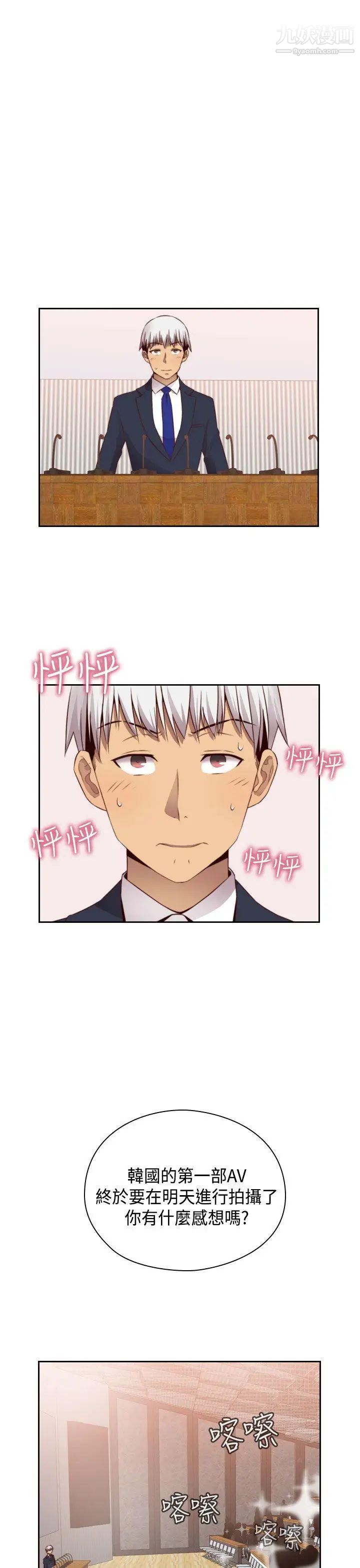 H校园第58话-第2季你能为了我放弃吗?