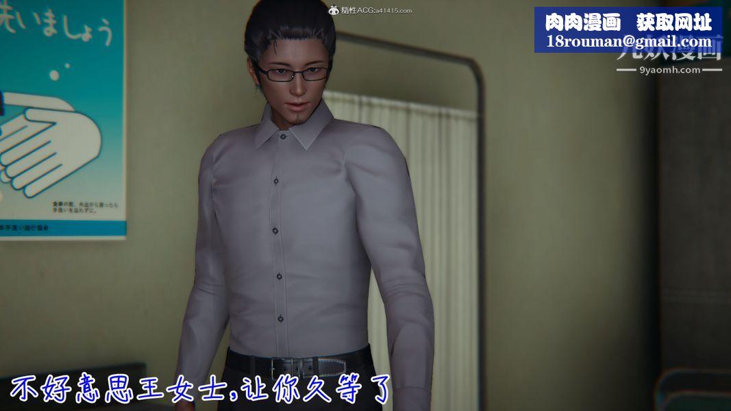 漂亮妈妈的过家家游戏[3D]第03章【第01话】