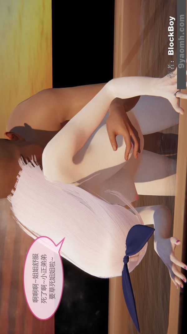 [3D]色灵系统+番外第09章-02话