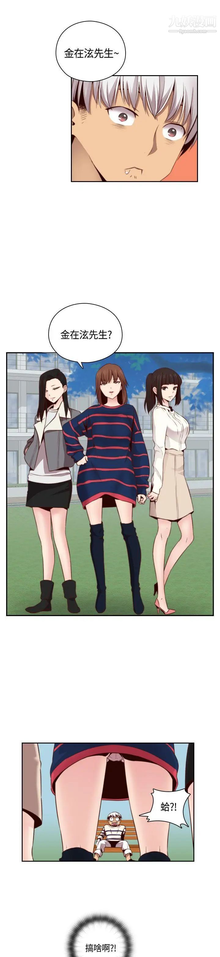 H校园第58话-第2季你能为了我放弃吗?