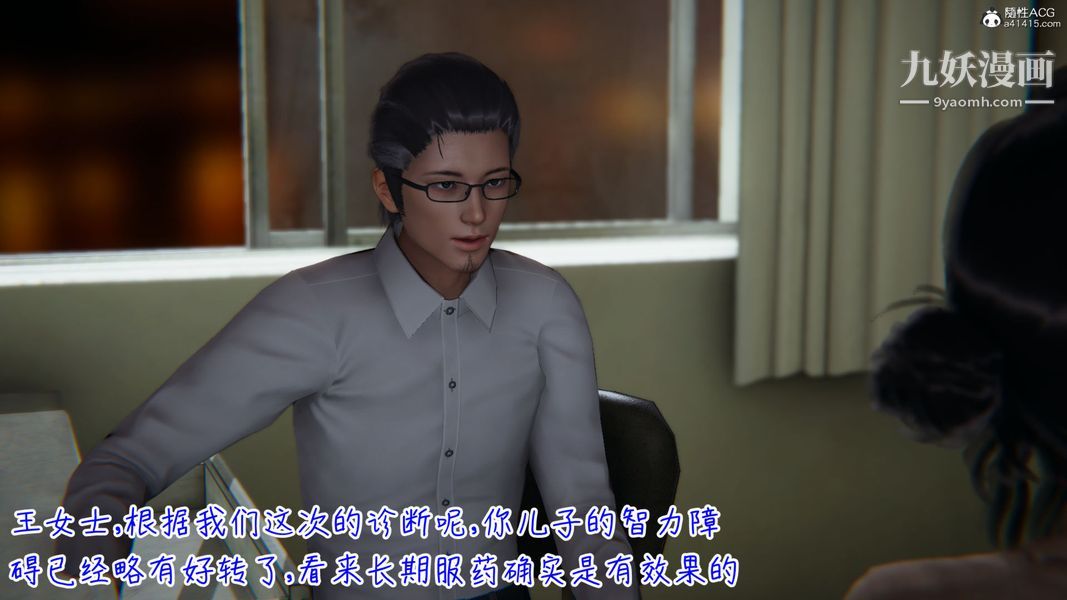 漂亮妈妈的过家家游戏[3D]第03章【第01话】