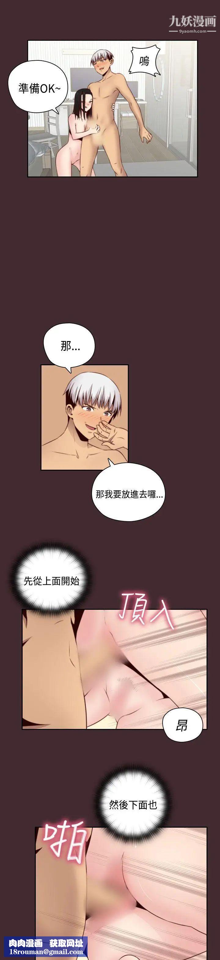 H校园第58话-第2季你能为了我放弃吗?