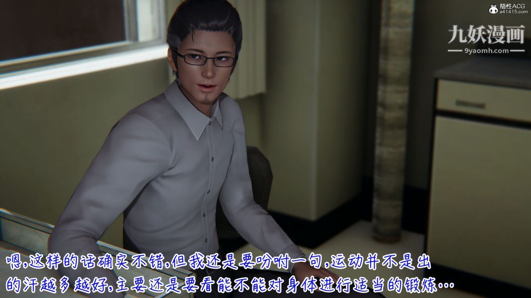 漂亮媽媽的過家家遊戲[3D]第03章【第01话】