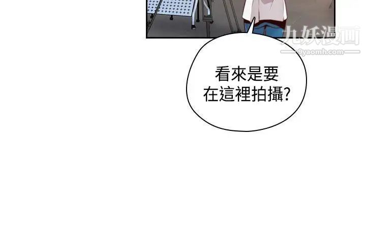 H校园第58话-第2季你能为了我放弃吗?