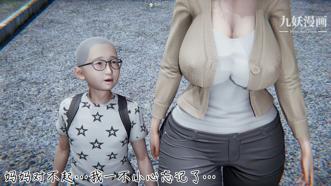 漂亮妈妈的过家家游戏[3D]第03章【第02话】