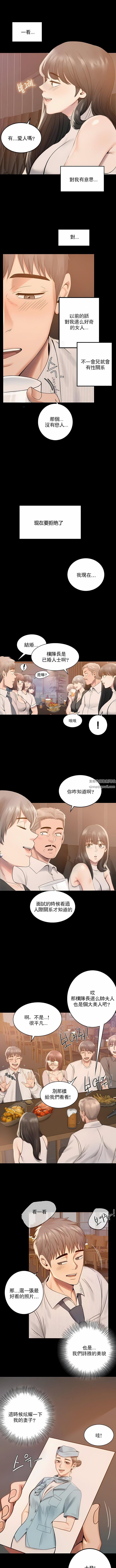 婚外情概率第1话