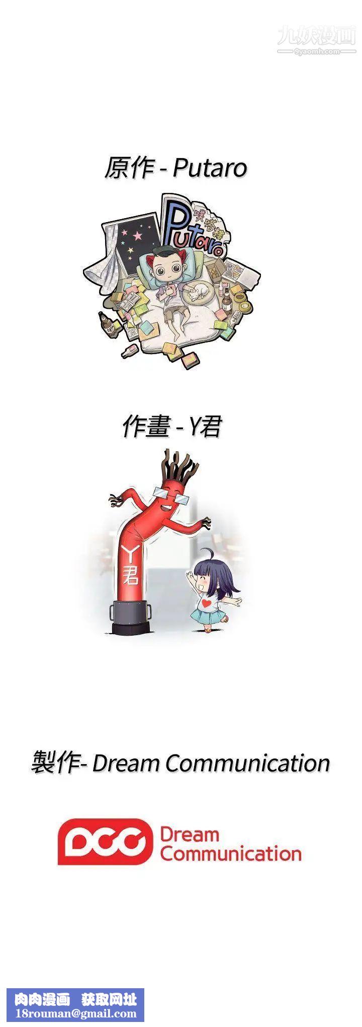 H校园第58话-第2季你能为了我放弃吗?