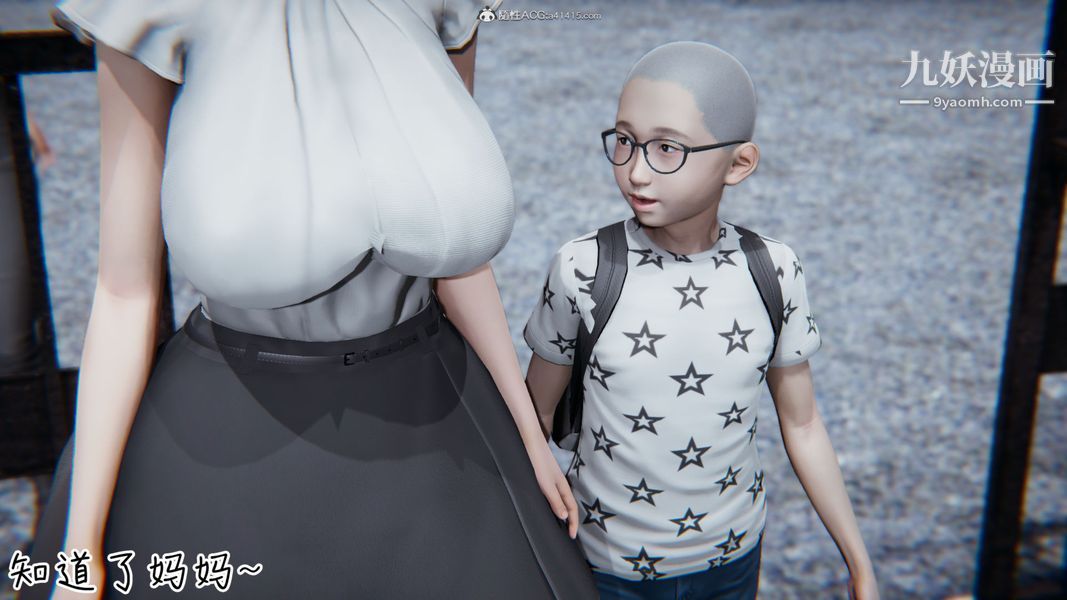 漂亮妈妈的过家家游戏[3D]第03章【第02话】