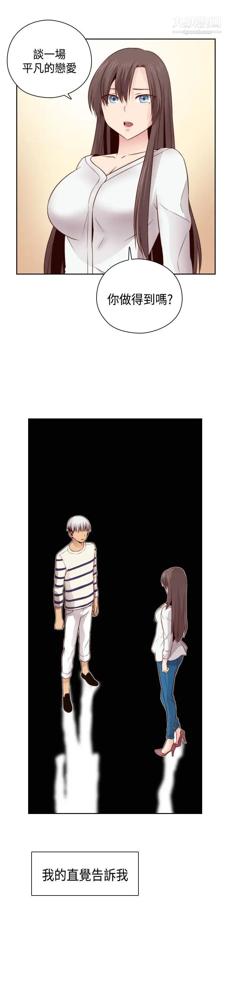 H校园第59话-第2季分手吧!