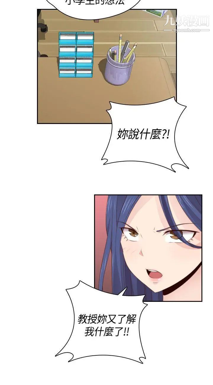 H校园第59话-第2季分手吧!