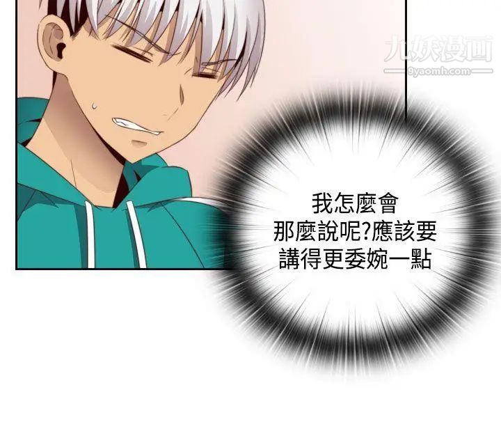 H校园第59话-第2季分手吧!