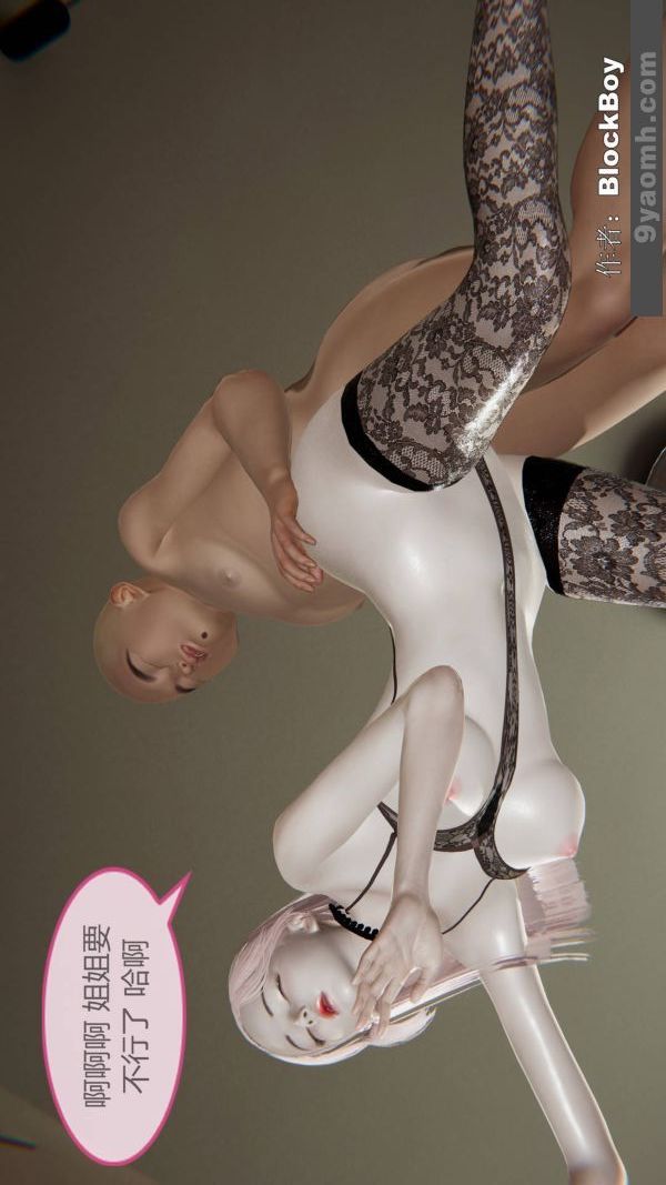 [3D]色灵系统+番外第09章-03话