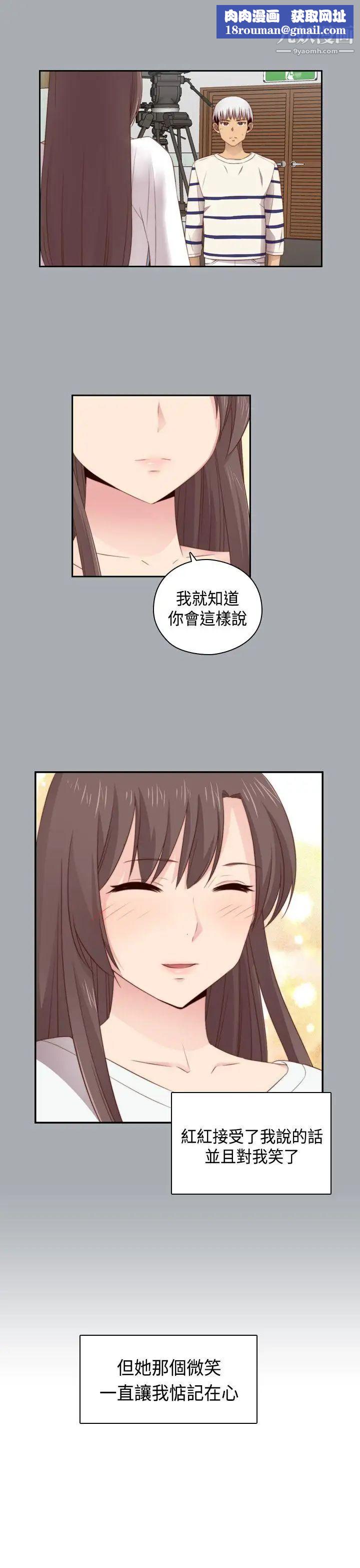 H校园第59话-第2季分手吧!