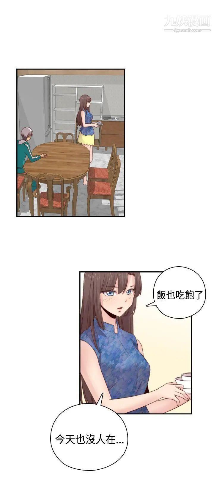 H校园第59话-第2季分手吧!