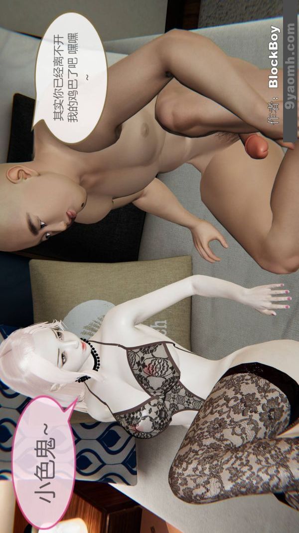 [3D]色灵系统+番外第09章-03话