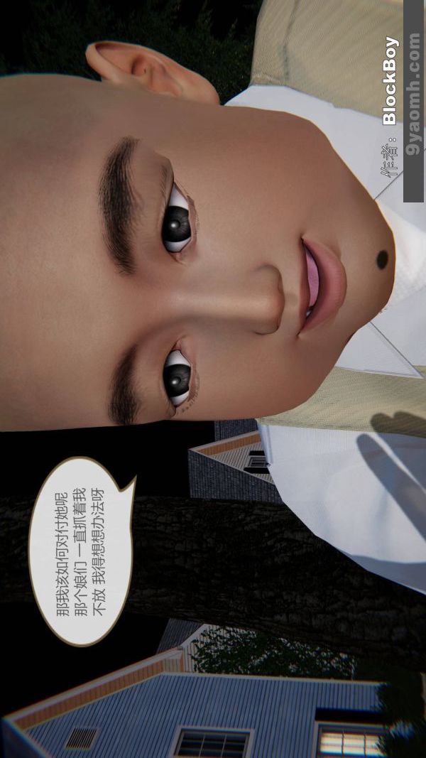 [3D]色灵系统+番外第09章-03话