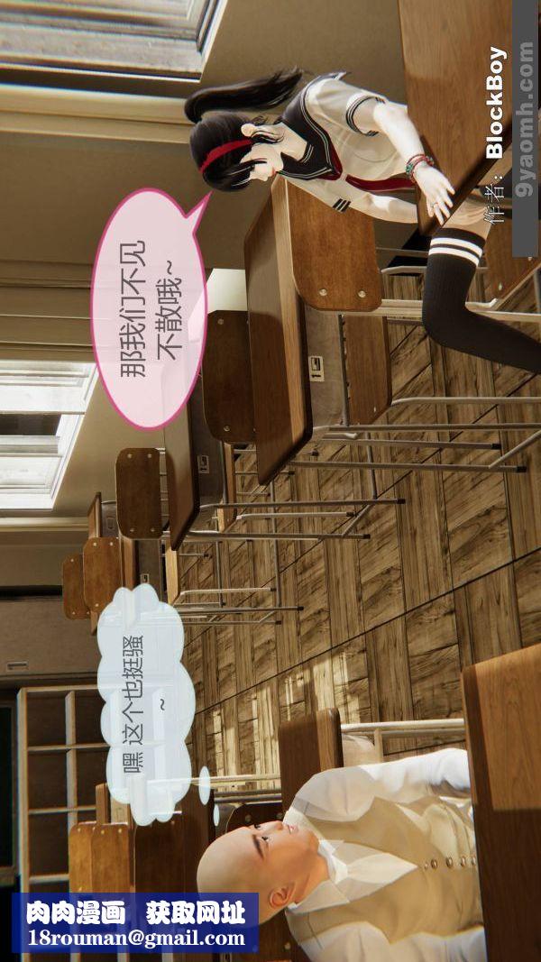 [3D]色靈系統+番外第09章-03話