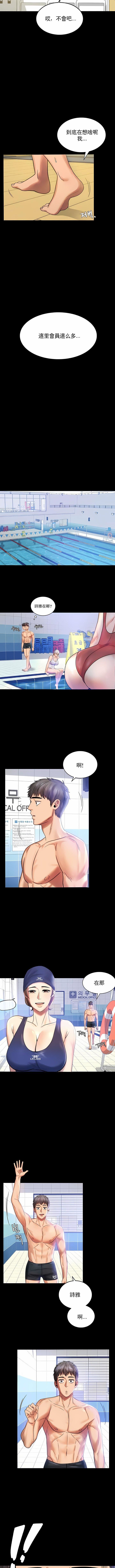 婚外情概率第3話