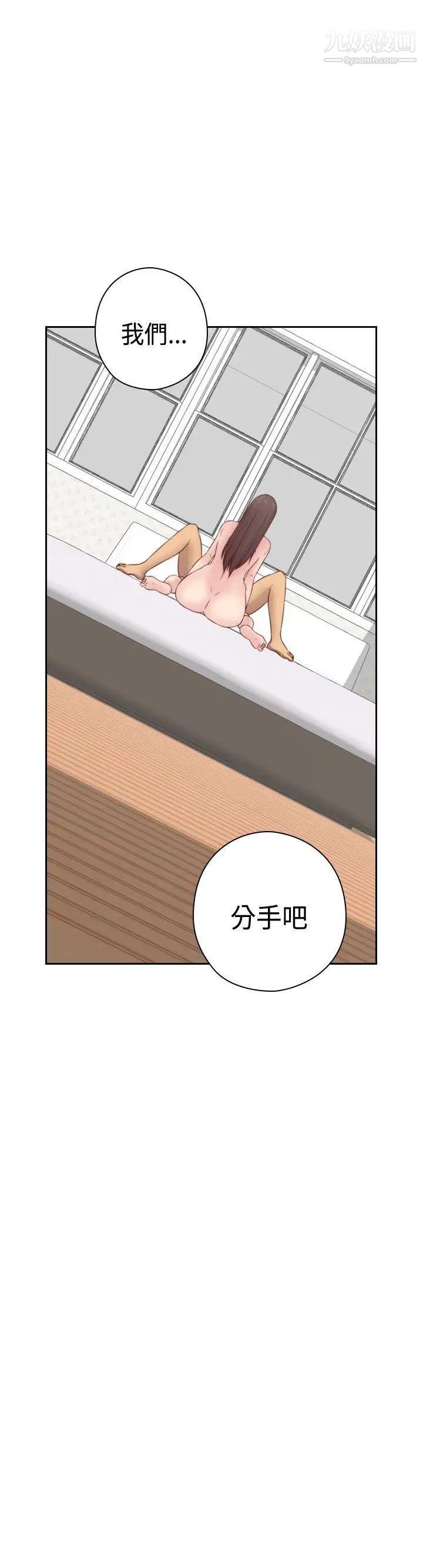 H校園第60話-第2季最後的課外輔導