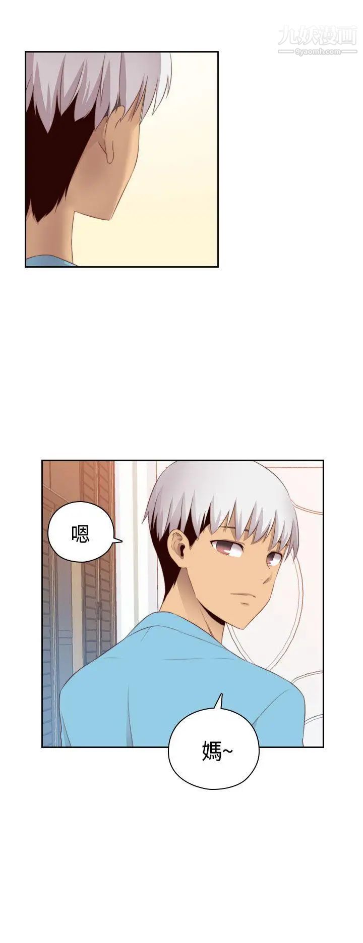 H校園第60話-第2季最後的課外輔導