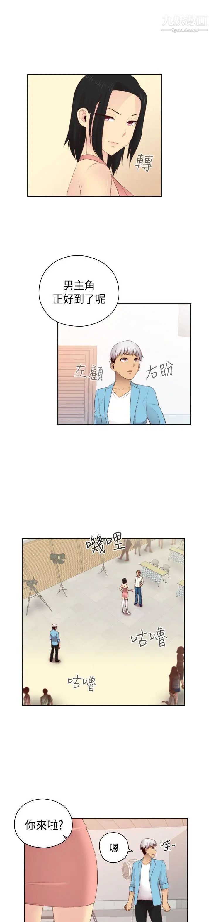 H校园第60话-第2季最后的课外辅导