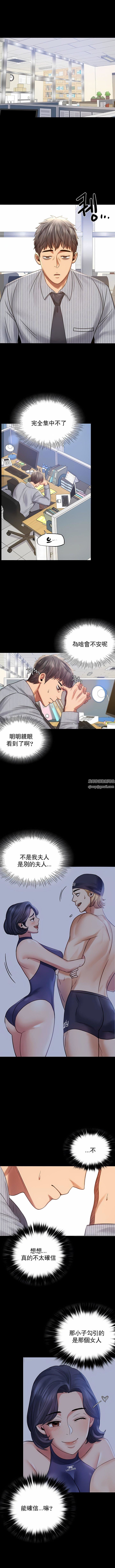 婚外情概率第3话