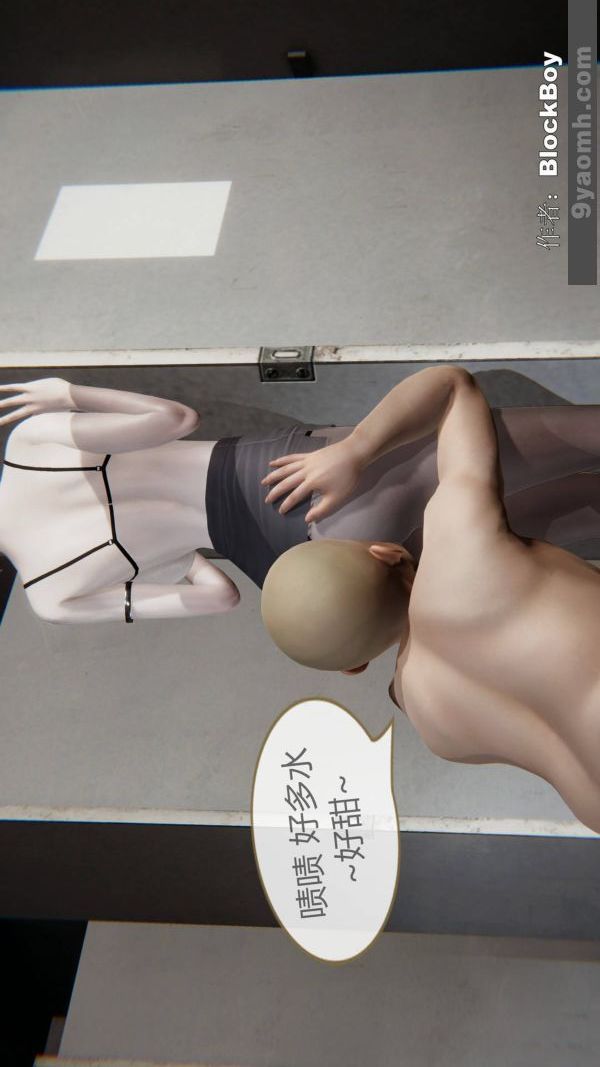 [3D]色灵系统+番外第09章-04话