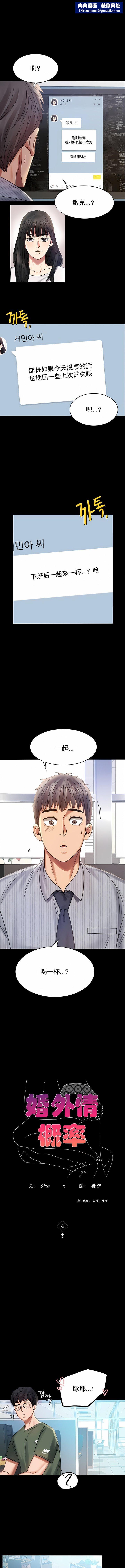 婚外情概率第4話