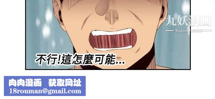 H校園第60話-第2季最後的課外輔導