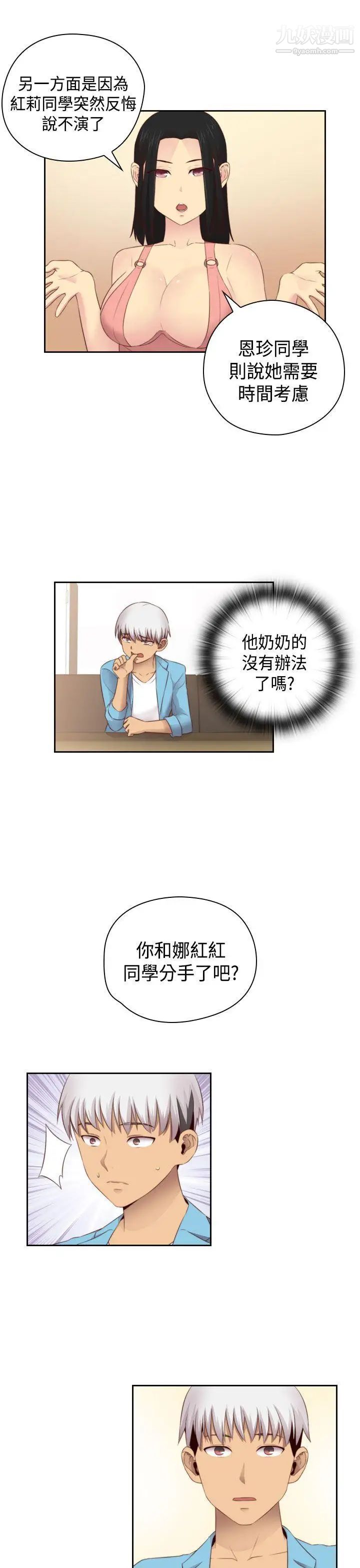 H校园第60话-第2季最后的课外辅导